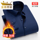 金盾冬季彈力加絨加厚長(cháng)袖襯衫男墨綠色商務(wù)休閑保暖免燙一體絨襯衣 825寶石藍 2XL (建議140-155斤)