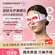 CURRENTBODY美眼儀LED眼部美容儀光子嫩膚光療眼罩眼部按摩儀逆齡眼周實(shí)用便攜生日禮物【七夕情人節禮物】