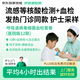 【醫院版】呼吸道病毒細菌血檢套餐 發(fā)熱門(mén)診金標準  呼吸道病毒細菌12聯(lián)檢+血常規+C反應蛋白 明確病因病程