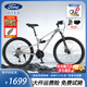 福特山地車MQ300速降軟尾山地車自行車成人男款青少年學(xué)生自行車 MQ300電鍍銀 27速 27.5英寸【L碼】