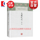 大戴禮記譯注 中國古代名著(zhù)全本譯注叢書(shū) 黃懷信 譯 上海古籍出版