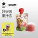 光合星球babycare兒童零食果泥果凍棒棒益生菌果果凍（石榴藍莓味）85g/袋