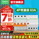 施耐德空開漏電保護開關 EA9系列（A型）家用380V 4P斷路器帶漏電保護器 【新款A型】4P 63A帶漏電保護器