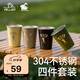 伯希和（Pelliot）HIKER戶外水杯不銹鋼茶杯露營(yíng)野餐燒烤便攜咖啡杯子16307155