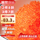 蓋世調(diào)味飛魚籽380g 清甜大顆粒 日料生鮮壽司食材 魚子醬