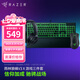 雷蛇（Razer） 煉獄蝰蛇聯(lián)名款有線電競(jìng)游戲鼠標(biāo) 黑色（右手人體工學(xué) 雷云3驅(qū)動(dòng) 帶側(cè)鍵） 蝰蛇鼠標(biāo)+北海巨妖X耳機(jī)+雨林狼蛛V3 X鍵盤