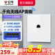 公牛（BULL）WIFI插座面板墻壁wifi千兆POE路由器無線網(wǎng)入墻式電腦網(wǎng)絡(luò)網(wǎng)口G27 【白色AP面板】墻壁千兆無線WIFI
