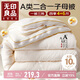 無(wú)印良品A類(lèi)二合一拉鏈子母被 10%大豆纖維被子四季被芯厚4+6斤 200*230cm