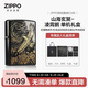 ZIPPO打火機之寶防風(fēng)煤油 山海玄冥-凌霄鵬 生日禮物送男友 單機禮盒