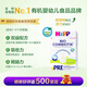 喜寶（HiPP）有機益生菌嬰幼兒配方奶粉Pre段（0-6個(gè)月）600g/盒 德國珍寶新版