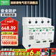 施耐德防浪涌保護器 家用避雷防雷保護器 Resi9系列電涌保護器 10KA 3P+N