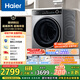 海爾（Haier）滾筒洗衣機(jī)全自動(dòng)12公斤大容量超薄家用家電 國(guó)家補(bǔ)貼一級(jí)能效 懶人內(nèi)衣洗以舊換新XQG120-LDE659H