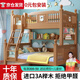 榕匠（RongJiang）【包安裝】櫸木上下床兒童高低雙層男孩女孩子母實(shí)木上下鋪成人床 爬梯裸床 上100下120