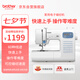 兄弟（brother）GP60X家用電動縫紉機全自動多功能小型帶鎖邊智能平車自營旗艦店