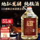 青案臺桶裝白酒純糧食釀造醬香型約10斤裝散酒口糧高粱酒泡酒貴州53度5L 53度 5L 1桶