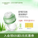 璦露德瑪蘆薈舒潤修護霜 舒潤舒緩肌膚保濕補水修護霜50g【有效期至26年】