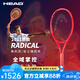 海德網(wǎng)球拍L4全碳素Radical比賽專業(yè)網(wǎng)拍張之臻同款吳易昺款旋轉(zhuǎn)控制 2025款MP-300g