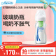 布朗博士進(jìn)口玻璃奶瓶 6-9月寶寶防脹氣防嗆奶 寬口奶瓶270ml 歐盟版