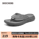 斯凱奇（SKECHERS）七夕禮物拖鞋男士夏季人字拖EVA透氣一腳蹬涼拖鞋沙灘鞋211081
