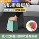 OSKV飛機折疊腳墊高鐵火車(chē)腳托睡覺(jué)便攜長(cháng)途旅行必備神器折疊歇腳踏墊 折疊腳墊【淺綠色】
