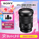 索尼（SONY）E PZ 18-105mm F4 G OSS APS-C畫幅標(biāo)準(zhǔn)變焦微單相機G鏡頭 SELP18105G