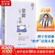 螢窗小語(yǔ) 新版 (美)劉墉 著(zhù) 接力出版社 書(shū)籍
