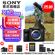 索尼（SONY）ILCE-7RM5 A7R5 A7RM5全畫幅旗艦微單8K雙影像  打鳥相機(jī) A7R5單機(jī)【 注冊贈(zèng)80G卡+電池+索尼包等 】 官方標(biāo)配