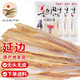 鑫味明延邊明太魚(yú)干 真味海產(chǎn)干貨延吉朝鮮族特產(chǎn)下酒菜 【無(wú)頭無(wú)皮】 336g *3袋