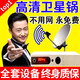 農村電視機接收器電視信號接收器電視天線(xiàn)看電視衛星數字接收設備 不用網(wǎng)絡(luò )【機頂盒全套】63個(gè)臺