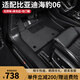 三力必達適用比亞迪海豹06汽車腳墊24-25年款防水無異味TPE包門檻全包圍 【爆款推薦】TPE腳墊+灰色納米絨墊 24-25年比亞迪海豹06新能源DM-i