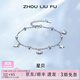 周六福（ZLF） S925銀飾手鏈女星星母貝殼輕奢高級設計感送女友生日 手鏈鏈長(cháng)16+3cm