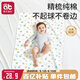 愛貝迪拉（AIBEDILA）嬰兒隔尿墊可洗防水純棉透氣寶寶新生用品超大號(hào)姨媽墊防漏80*100