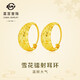 菜百首飾 黃金耳飾 足金大氣雪花刻面耳圈耳環(huán) 計(jì)價(jià) 約4.90克