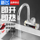 新飛電熱水龍頭即熱式快速熱加熱電熱水龍頭廚房熱水器自來(lái)水衛生間 冷熱兩用 銀色【數顯】側進(jìn)水+漏保+萬(wàn)向頭