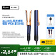 戴森（DYSON）【七夕節(jié)禮物】Airstrait HT01 吹風(fēng)直發(fā)器 干發(fā)直發(fā)二合一 利用氣流輕松造型 吹風(fēng)機(jī) 直板夾 夾板 藏青銅色