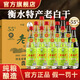 老景州67度老白干衡水酒55度整箱12瓶裝正宗62度純糧食高度濃香型白河北 55度 500mL 12瓶 高適 整箱
