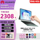 華為MateBook E/E GO商務(wù)便攜二合一平板電腦 長(cháng)續航娛樂(lè )辦公本 長(cháng)續航EGO 16G 512G｜熱銷(xiāo)LTE版 【正品樣機默認藍牙鍵盤(pán)＋皮套】