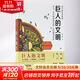 正版 巨人的文明 羅馬從共和國到帝國 從愷撒到基督 陳文捷 西方建筑的故事 藝術(shù)設計指南 羅馬建筑史 配精美插圖