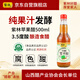 紫林醋 蘋果醋3.5度酸 500ml 山西特產(chǎn) 純果汁發(fā)酵 0添加防腐劑