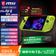 微星（MSI） CLAW 8 掌機銳龍版 2025掌上游戲機AMD Z2 Extreme處理器8英寸大屏 80Whr大電池長續(xù)航WIFI7 AMD Z2 Extreme/24G/1T/綠色