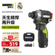 威克士12伏160N無(wú)刷電動(dòng)起子機(jī)WU132X.3(2.5AH單電)手電鉆螺絲刀小鋼炮