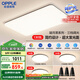 歐普（OPPLE）護(hù)眼高顯色高亮吸頂燈客廳大燈可調(diào)光LED照明燈具燈飾套餐1包安裝