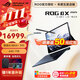 ROG幻X 2025新品 銳龍AI MAX 13.4英寸  觸控全面屏 二合一平板設計輕薄辦公游戲本筆記本電腦 MAX+ 395 8060S 64G 1TB高速固態(tài)硬盤(pán) 2.5K 180Hz P3廣色