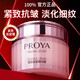 珀萊雅（PROYA）面霜女護膚品乳霜補水保濕滋潤秋冬面霜旗艦款雙11禮物 緊致肌密精華霜50g