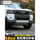 紀蔻適用24-25款新普拉多推沙杠霸道LC250越野拖車(chē)鉤前杠護板改裝配件 前杠推沙護板-【黑杠白板】-一套裝 【普拉多/2024-2025款】