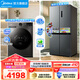 美的（Midea）家電 冰洗套裝 480L十字門四開門冰箱大容量雙變頻 10KG滾筒洗烘一體洗衣機(jī) 480L十字+098洗烘【12KG旋鈕款】