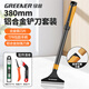 綠林（GREENER）鋁合金刮污刀鏟刀玻璃刮刀鏟墻皮地板美縫瓷磚清潔鏟刀神器380mm