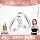 萊紳通靈情侶戒指一對鉆戒男女結(jié)婚女戒情侶對戒愛的加冕禮物 白18k金 11號