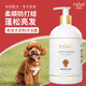 卡露詩(shī)（calus）狗狗沐浴露香波寵物用品成幼黑紅灰白泰迪貴賓犬專(zhuān)用定制520ml