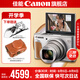 佳能sx740hs相機(jī) 高清旅游家用美顏數(shù)碼相機(jī)卡片機(jī) 入門(mén)級(jí)長(zhǎng)焦卡片機(jī)  PowerShot SX740 HS 銀色 官方標(biāo)配【不含內(nèi)存卡/相機(jī)包/大禮包等】